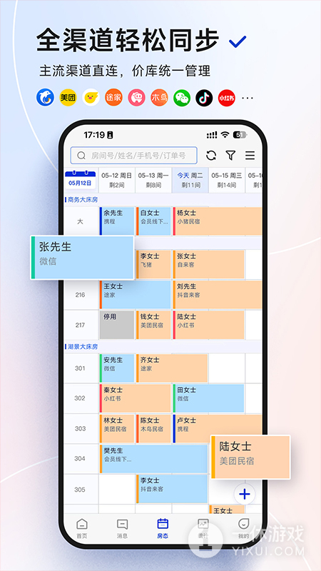 订单来了截图3