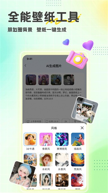酷趣壁纸最新版v1.3