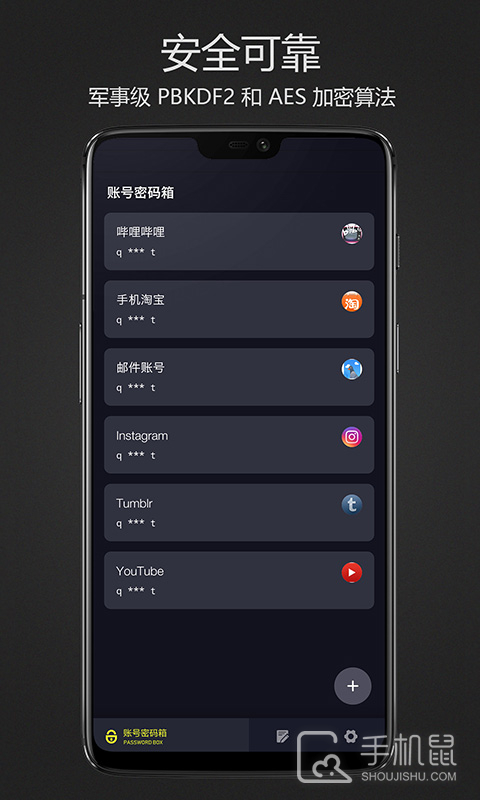 密码键盘 v5.5.4.A