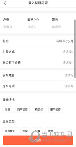 多多卖房APP手机版