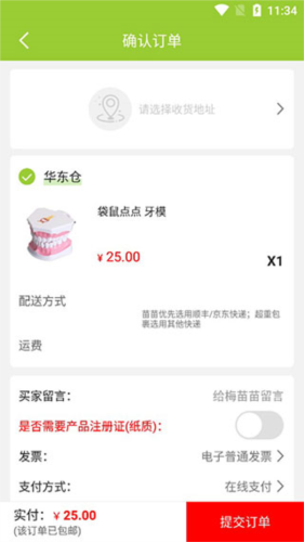 梅苗苗app5
