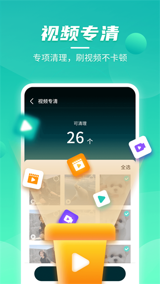云鲲手机优化2