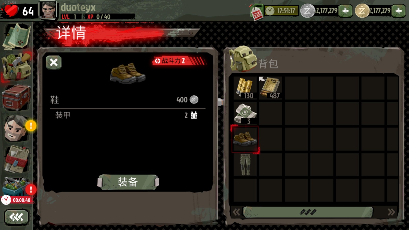 行尸2中文版