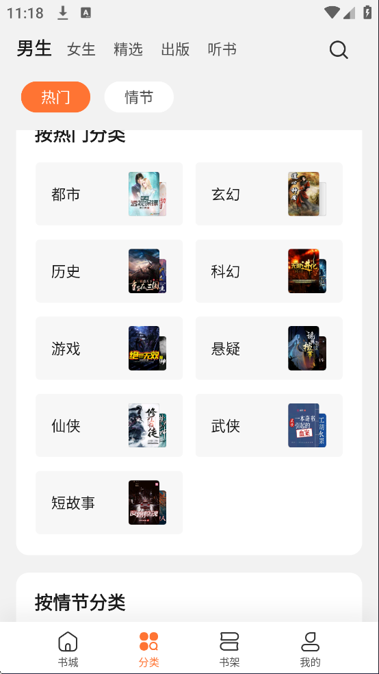 多看免费阅读