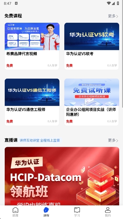 应用功能配图1