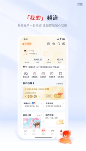 邮储信用卡3