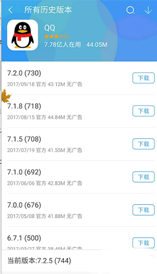 怎么下载软件历史版本配图4