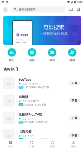 奇妙應(yīng)用免費(fèi)版
