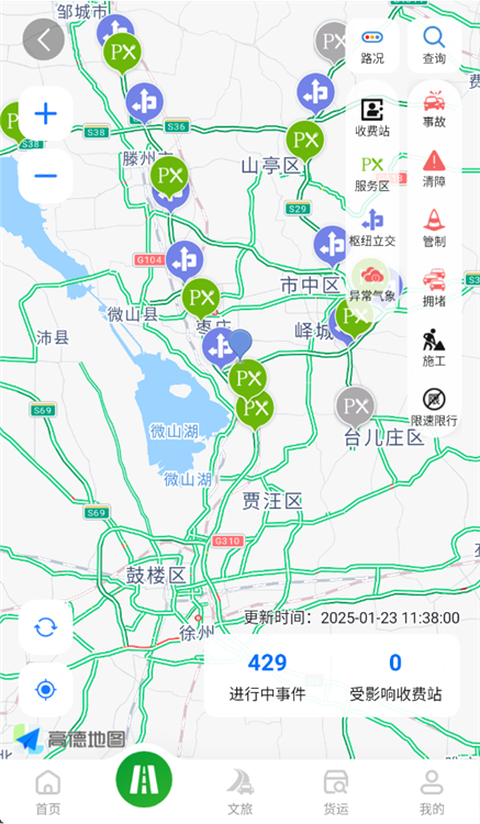 使用教程配图4