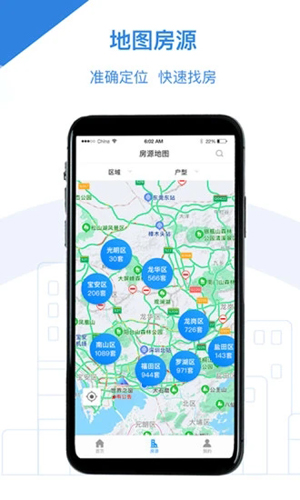 公租房app v1.1.8