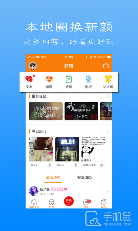 新嵊网 v7.9.0