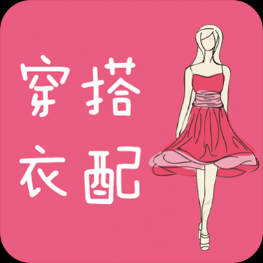 穿衣搭配指导2024最新版 