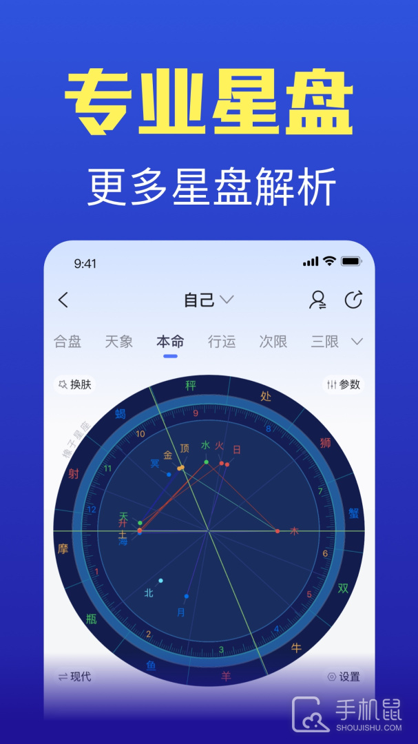 橡子星座 v7.5.4