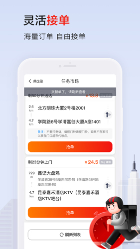 顺丰同城骑士app v10.3.0.1