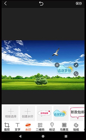 简单水印1