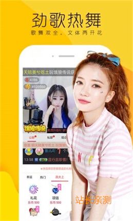石榴直播app下载安装&nbsp;截图3