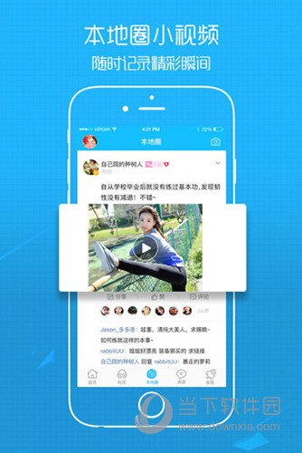 江汉热线APP下载