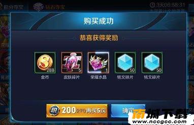 王者荣耀荣耀水晶抽奖模拟器v1.0.0