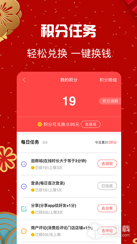 信用付 v4.2.2.7最新版