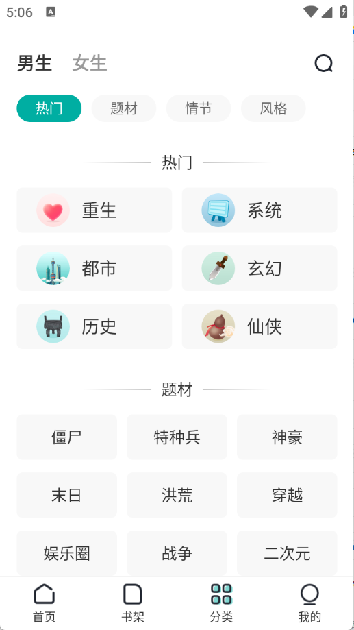 满阅小说
