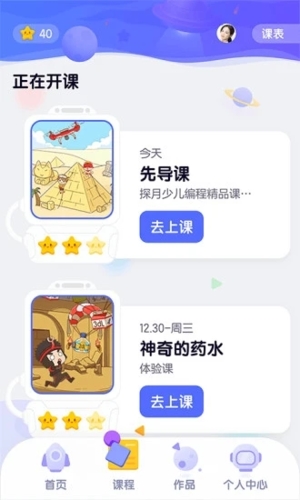 探月校园版app v2.6.0