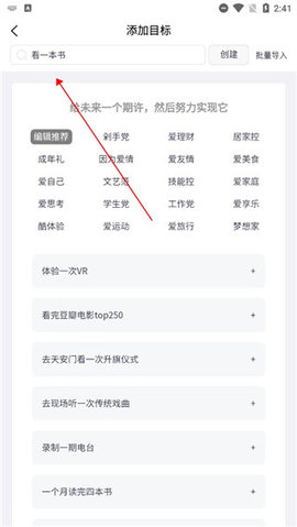 有愛清單官方版