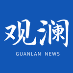 观澜新闻app官方版v4.1.3最新版 