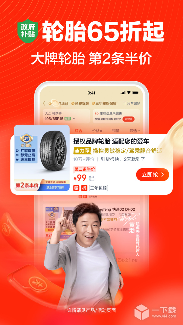 途虎养车 v7.21.0最新版下载