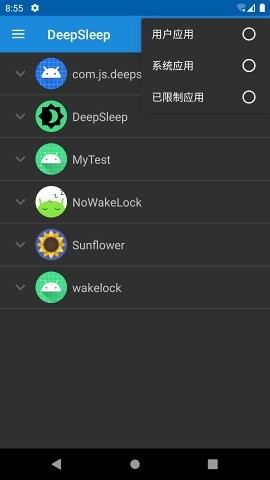 DeepSleep app官方正版下载截图
