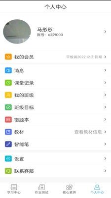 五好学生初中V2.9下载 V2.9