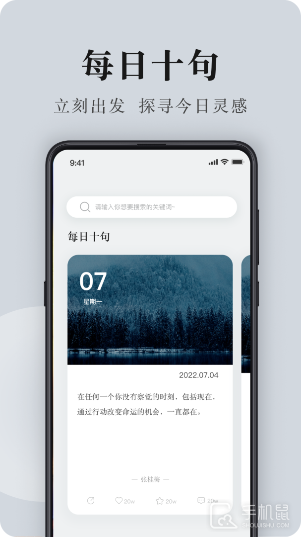 句子控 v5.5.3