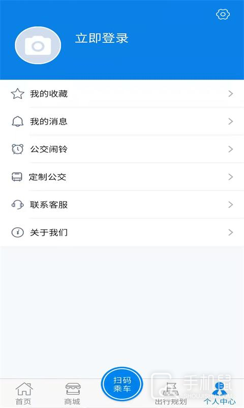 海宁出行 v1.1.4