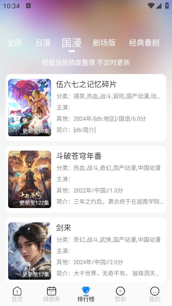 三号动漫app最新版