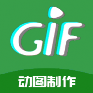 GIF制作高手app免费版 