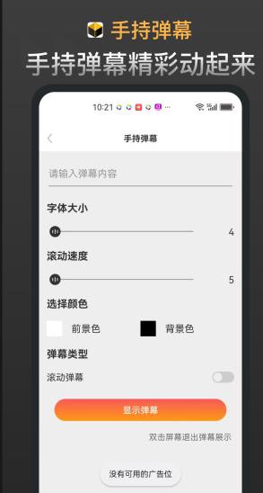 新科盒子安卓版app图片1