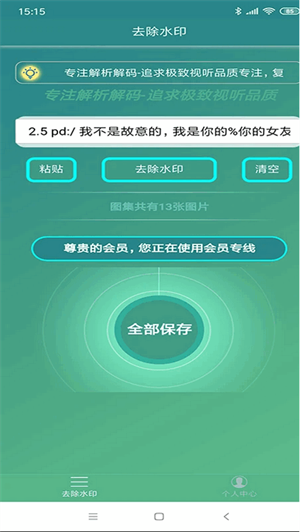 左游免费去水印
