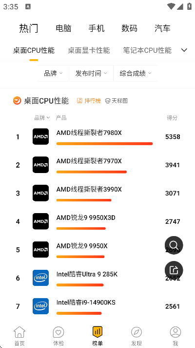 快科技软件下载官方正版