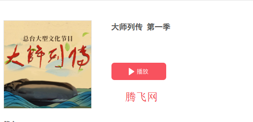 云听app免费收听软件