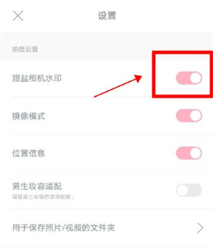 甜盐相机app官方版使用教程截图2