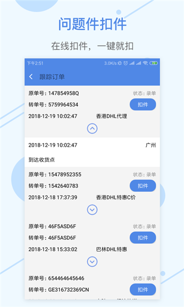 融航国际app