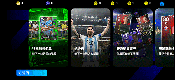 eFootball 2026官方正版