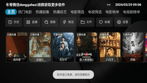 DG盒子内置版
