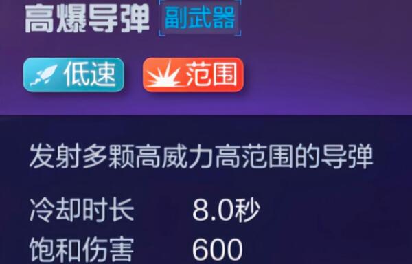 机动都市阿尔法