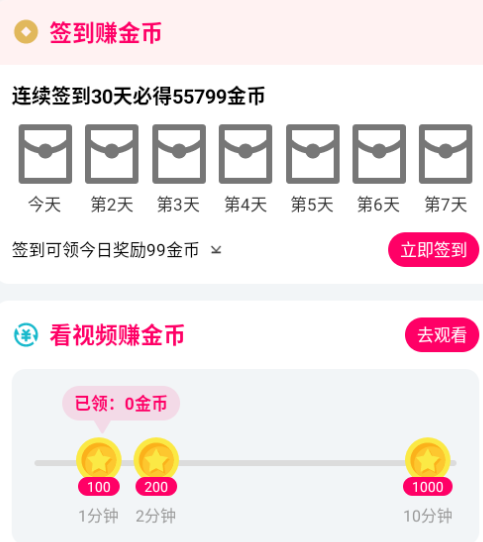 青琴短剧app安卓版