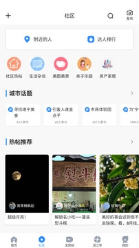 遂宁观察客户端 v6.0.2