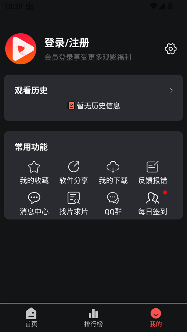 使用方法截图2