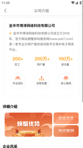 螃蟹交易平臺官方版2025