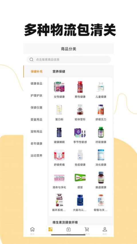 小胶囊APP1