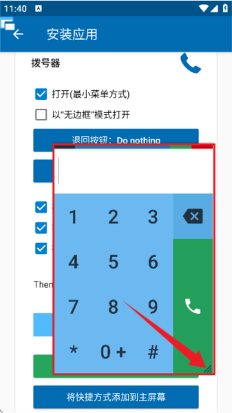 Floating Apps汉化版截图8