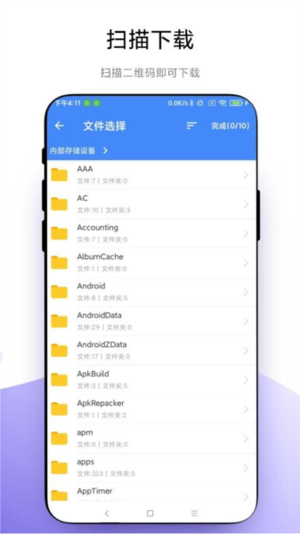 叮咚快传官方版 v1.0.4